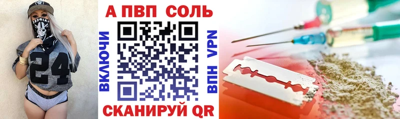 Alpha PVP Crystall  Анадырь 