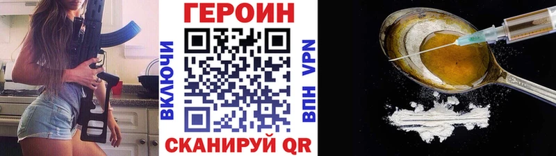 ГЕРОИН Heroin  Анадырь 