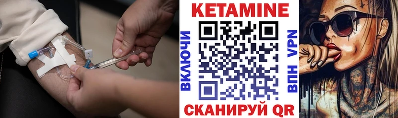 Кетамин ketamine где можно купить наркотик Анадырь