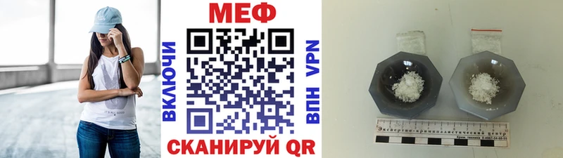 Мефедрон mephedrone магазин продажи Анадырь