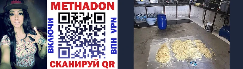 Метадон белоснежный  hydra зеркало  Анадырь 